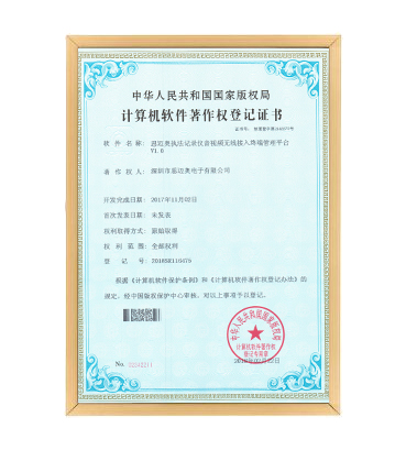 软著14--麻豆视频网址下载执法记录仪音视频无线接入终端管理平台 V1.0