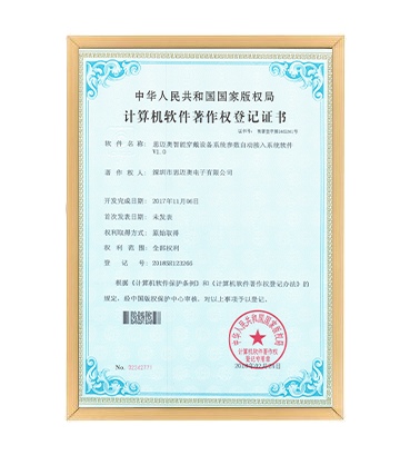 软著15--麻豆视频网址下载智能穿戴设备系统参数自动接入系统软件 V1.0