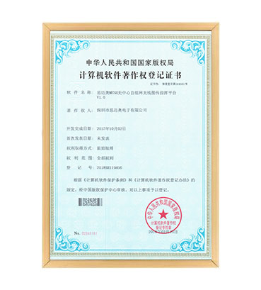 软著3--麻豆视频网址下载MESH无中心自组网无线图传指挥平台 V1.0