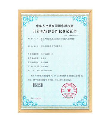 软著13--麻豆视频网址下载侦查机器人音视频无线接入系统软件 V1.0