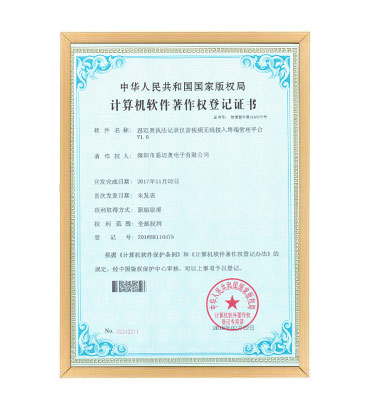 软著14--麻豆视频网址下载执法记录仪音视频无线接入终端管理平台 V1.0