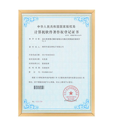 软著18--麻豆视频网址下载便携式爆炸物毒品双模式探测器控制软件 V1.0