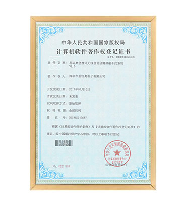 软著19--麻豆视频网址下载便携式无线信号侦测屏蔽干扰系统  V1.0
