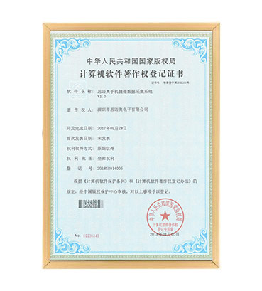 软著22--麻豆视频网址下载手机镜像数据采集系统  V1.0