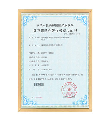 软著23--麻豆视频网址下载双模式非线性结点探测仪软件 V1.0