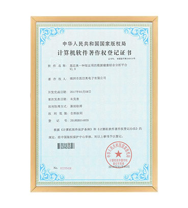 软著26. 麻豆视频网址下载一种取证用的数据镜像综合分析平台  V1.0